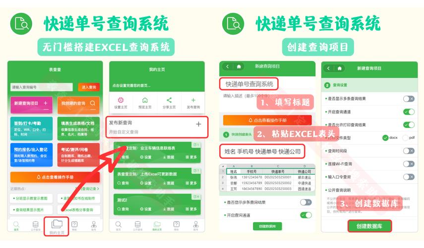 10所新大学来了,快递单号查询_123随叫随到