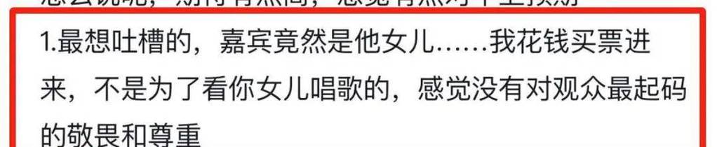 小沈阳女儿将出道,天天发车准时送达_123随叫随到