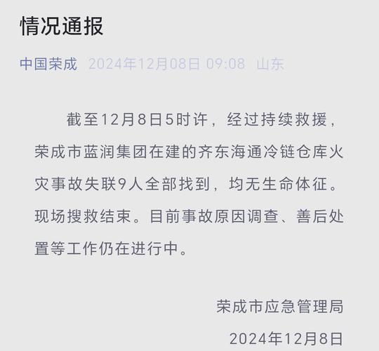 3名小孩大火中遇难,仓配一体,时效速达