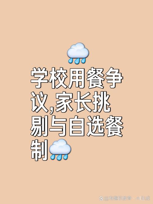 日学校午餐减少米饭,上门取货_123随叫随到