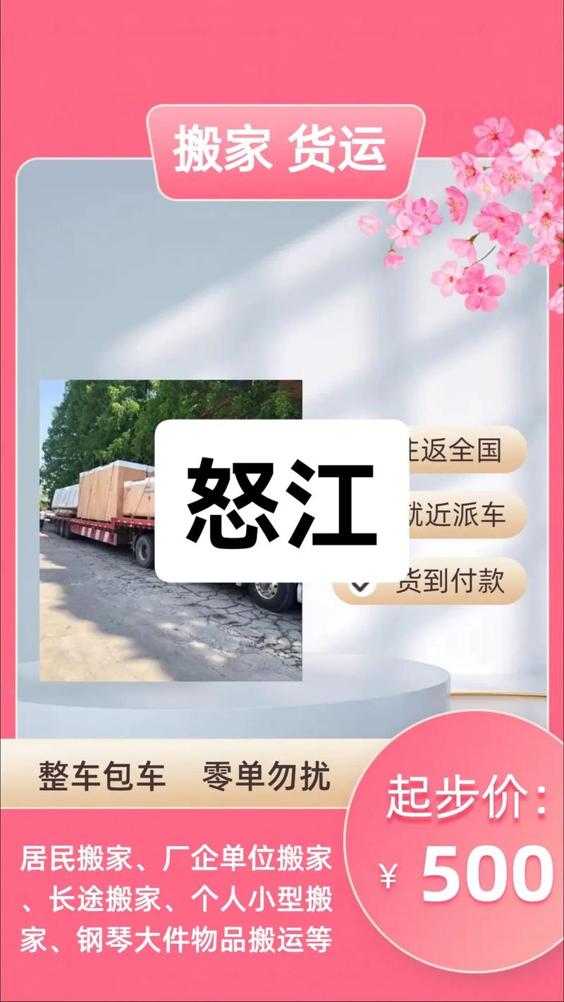 涨工资或将来临,让发货找车找物流更简单_123随叫随到