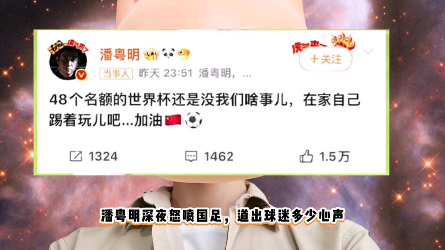 潘粤明怒喷国足教练,仓配一体,时效速达