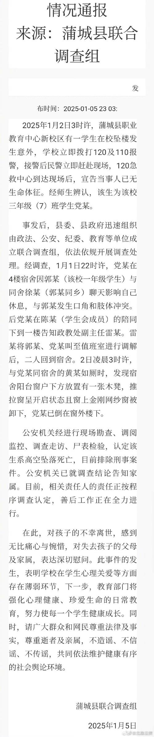 桂林通报小学生坠楼,仓配一体,时效速达