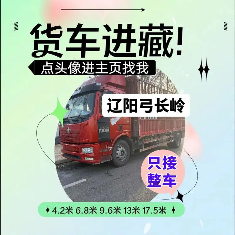 阿里离职发万字长文,让发货找车找物流更简单_123随叫随到