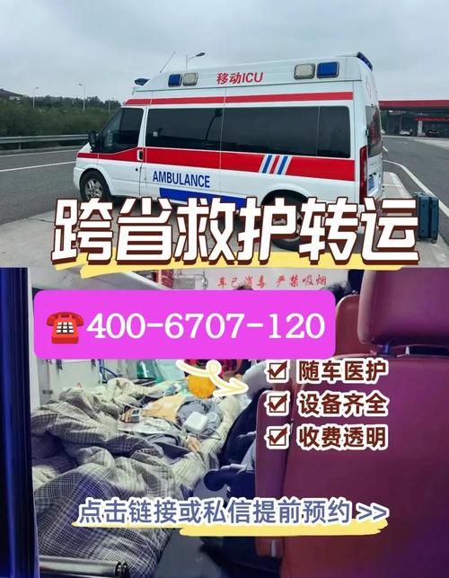救护车与私家车相撞,物流专线直达_123随叫随到