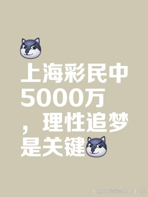 上海一彩民中1035万,仓配一体,时效速达
