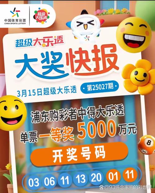 上海一彩民中1035万,ip138快递查询网_随叫随到