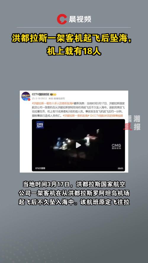 坠机事故超290死亡,专业的一站式物流信息网_123随叫随到