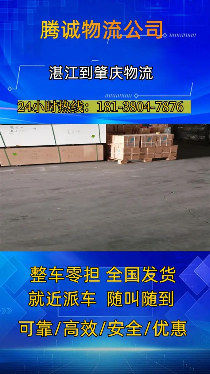 湛江全市停课,物流专线直达_123随叫随到