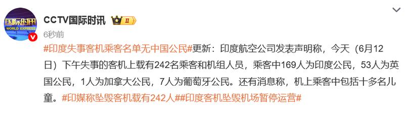 飞机坠毁242人遇难,快递单号查询_123随叫随到