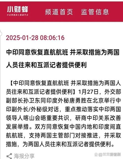 中方回应印客机失事,仓配一体,时效速达