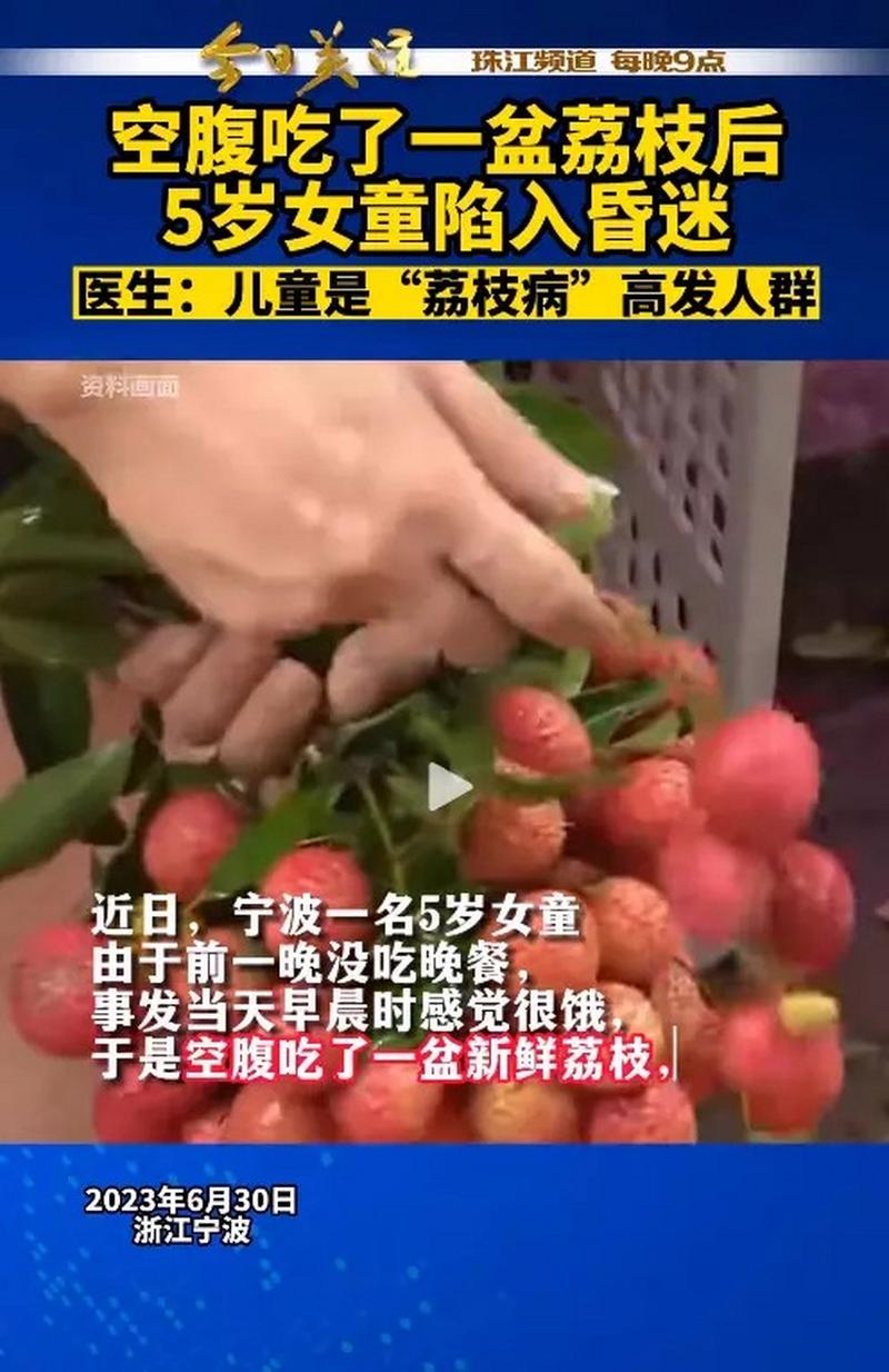 空腹吃荔枝得荔枝病,让发货找车找物流更简单_123随叫随到