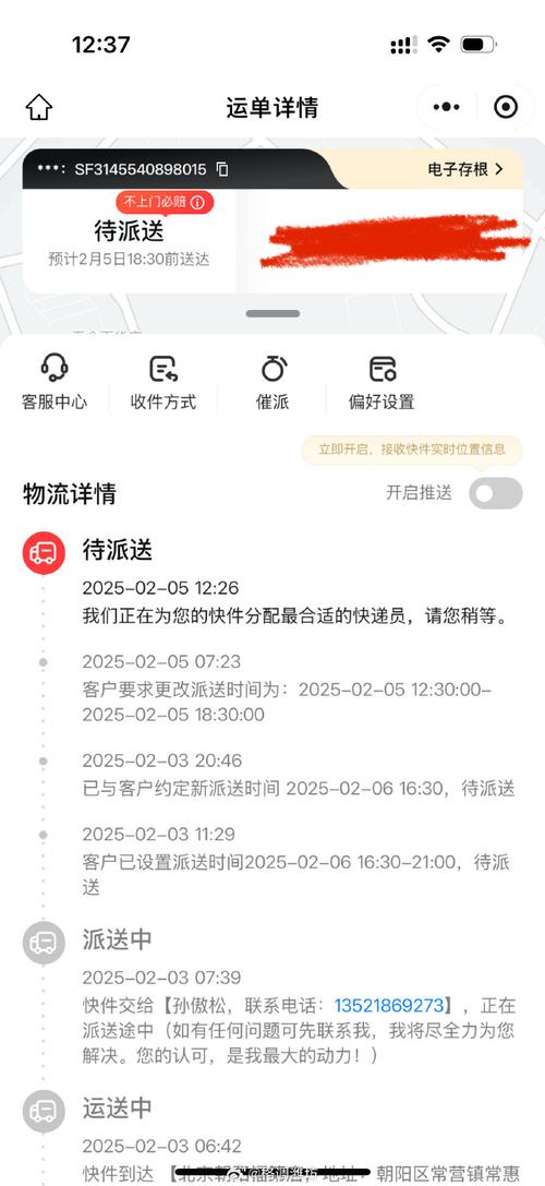恢复接收波音787,快递单号查询_123随叫随到