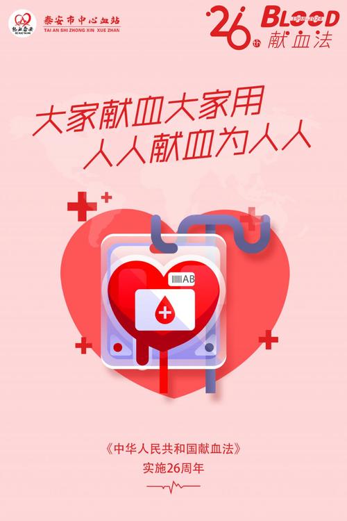 多地颁布献血新政策,物流专线直达_123随叫随到