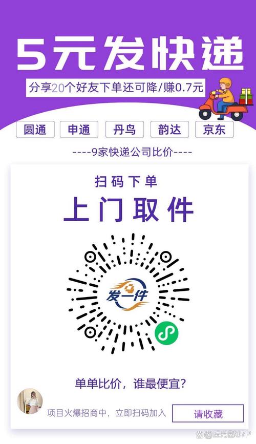 快递放门口了新骗局,快递单号查询_123随叫随到