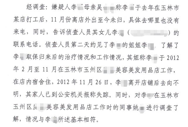 杀人嫌犯取保后失踪,快递单号查询_123随叫随到