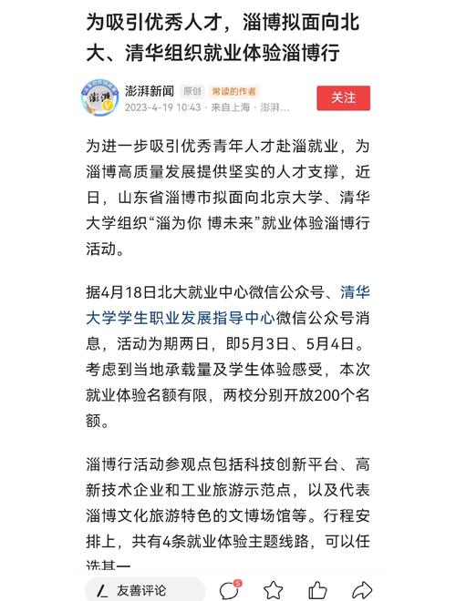 青年失业率连续下降,上门取货_123随叫随到