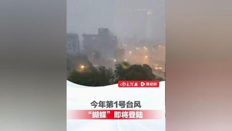 台风蝴蝶停止编号,仓配一体,时效速达