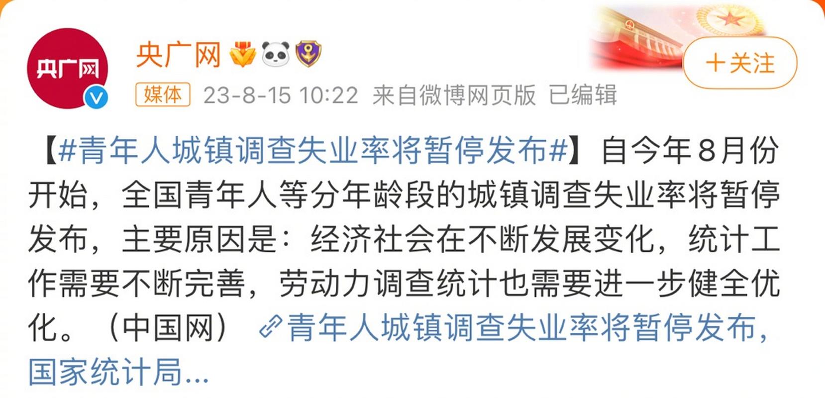青年失业率连续下降,专业的一站式物流信息网_123随叫随到