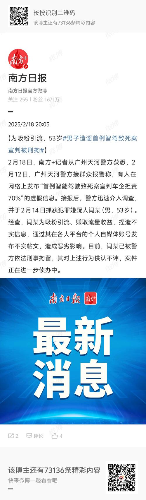 实名举报交警继父,天天发车准时送达_123随叫随到