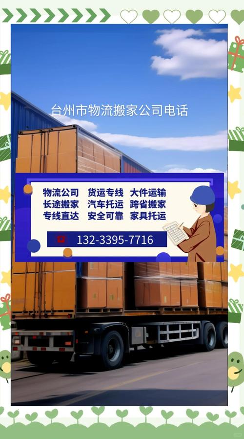 5月70城房价出炉,专业的一站式物流信息网_123随叫随到