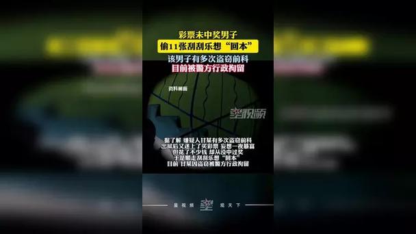 未中奖偷11张刮刮乐,仓配一体,时效速达