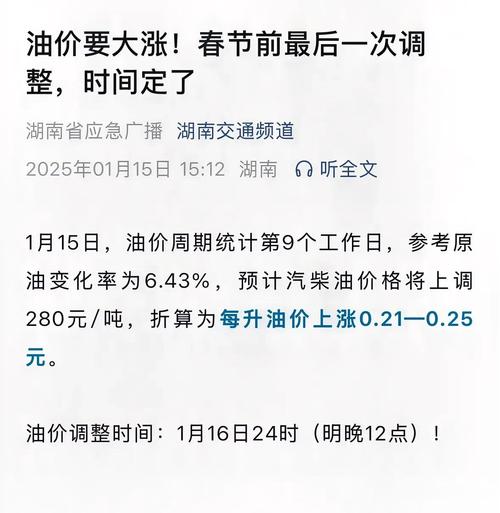 油价年内第五涨,仓配一体,时效速达