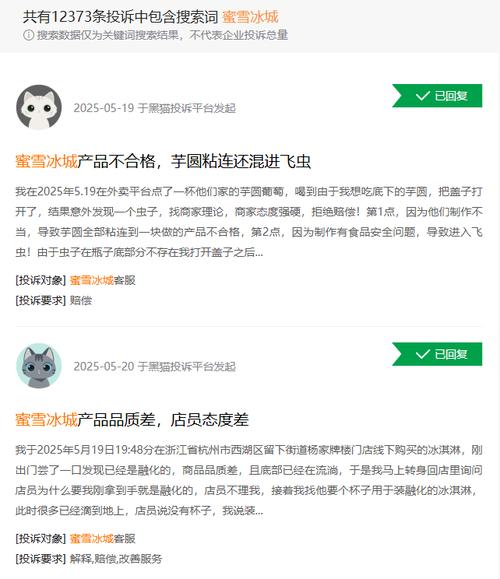 蜜雪喝出不明飞虫,物流专线直达_123随叫随到
