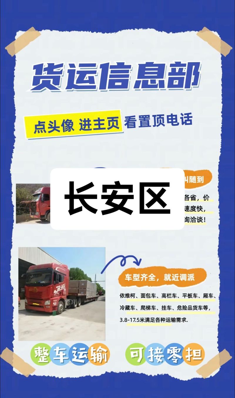 新一轮大范围强降雨,让发货找车找物流更简单_123随叫随到