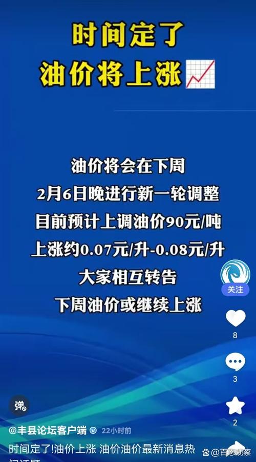 油价年内第五涨,上门取货_123随叫随到