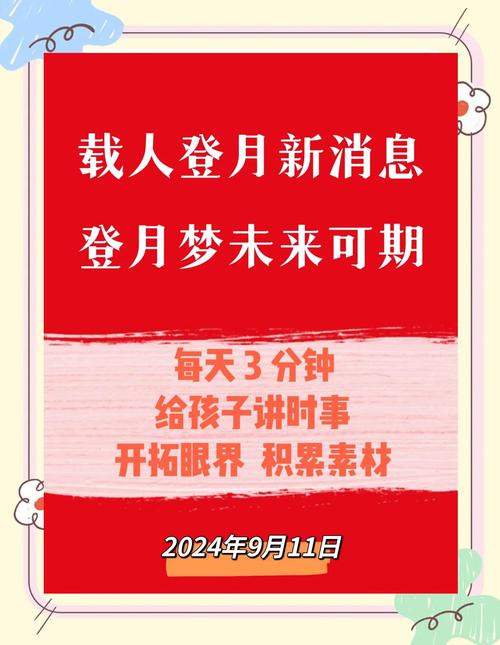 我国载人登月新突破,专业的一站式物流信息网_123随叫随到