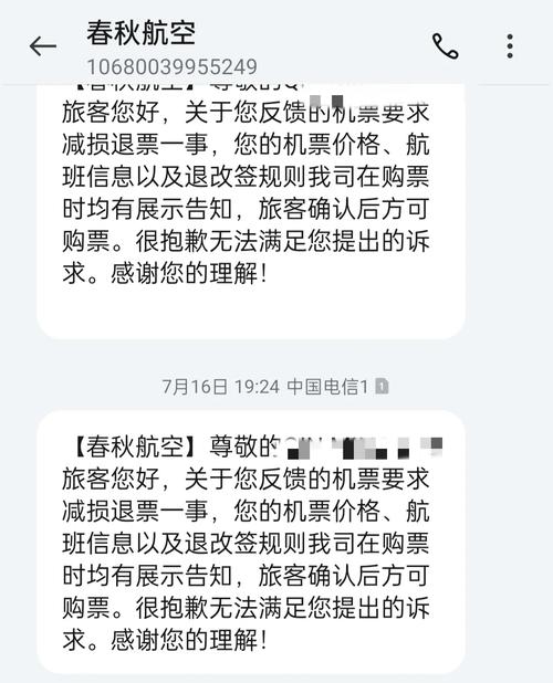 春秋航空延误8小时,专业的一站式物流信息网_123随叫随到