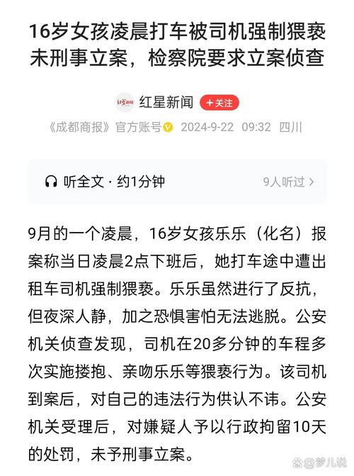 猥亵司机被行拘5日,物流专线直达_123随叫随到