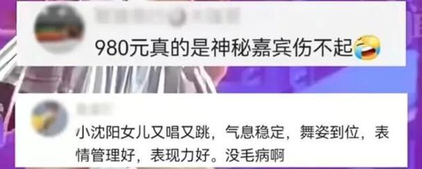 小沈阳回应女儿出道,上门取货_123随叫随到