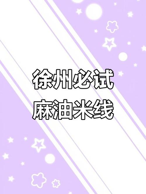 吃米线放麻油险窒息,ip138快递查询网_随叫随到