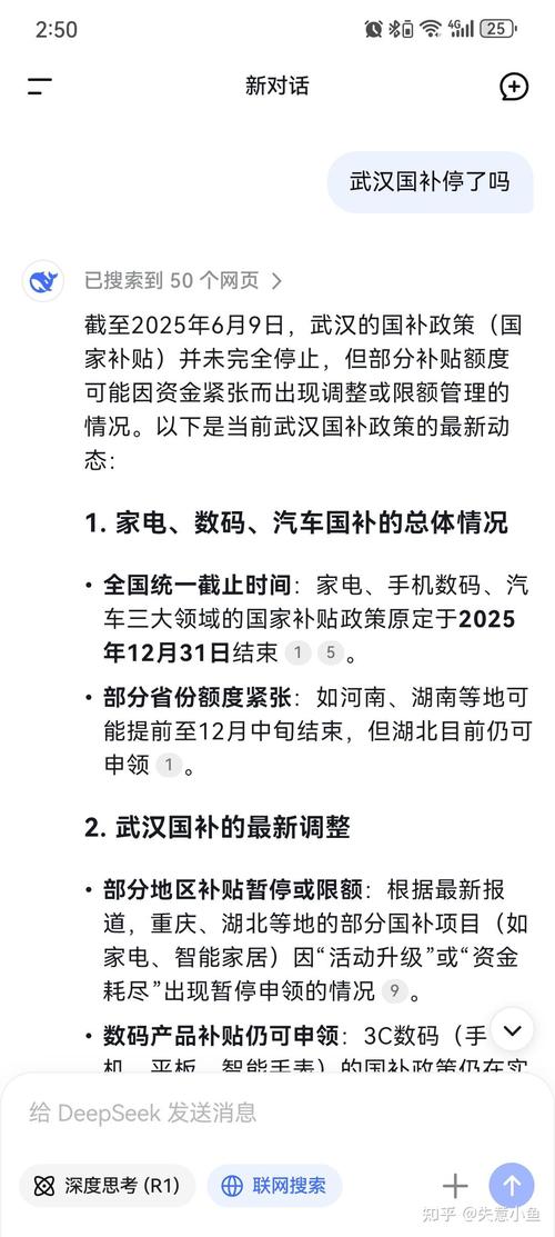 回应多地国补暂停,仓配一体,时效速达