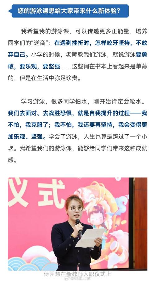 10万拍傅园慧游泳课,上门取货_123随叫随到