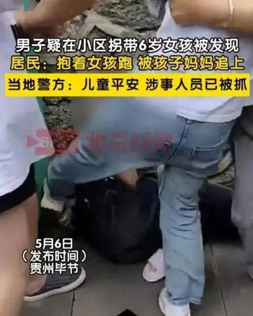 6岁女孩翻出21楼,上门取货_123随叫随到