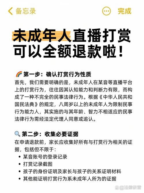 打赏男主播700万,天天发车准时送达_123随叫随到
