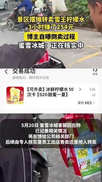 倒卖柠檬水后开公司,上门取货_123随叫随到
