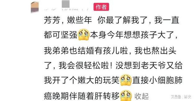 女子孕晚期确诊肝癌,快递单号查询_123随叫随到