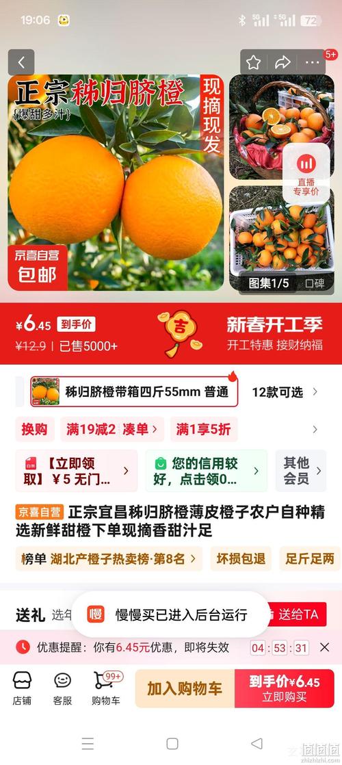 5万余斤桃子遭摘光,专业的一站式物流信息网_123随叫随到