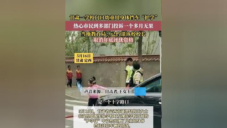 学校让幼童挡车护学,仓配一体,时效速达