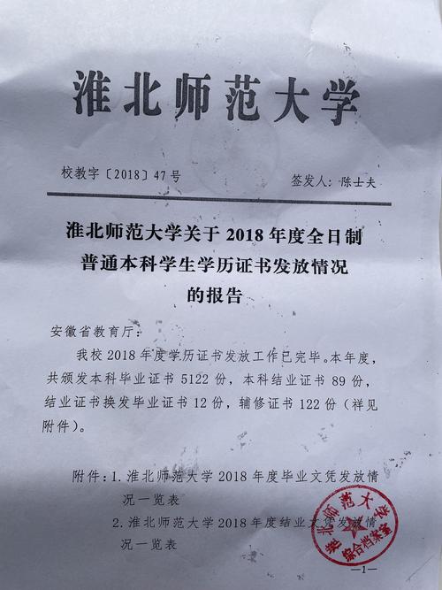 毕业证印成准予结业,专业的一站式物流信息网_123随叫随到