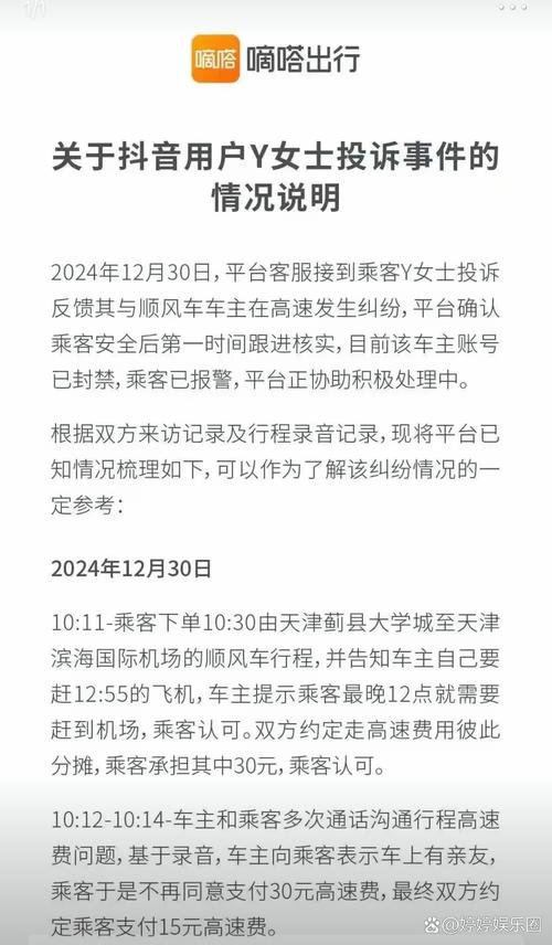 司机说女乘客香被封,ip138快递查询网_随叫随到
