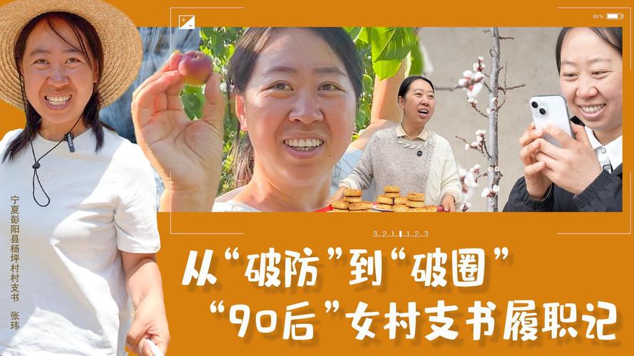女村支书被男子杀害,仓配一体,时效速达