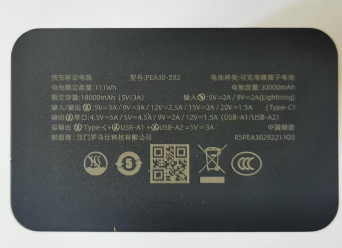 罗马仕充电宝爆炸,仓配一体,时效速达