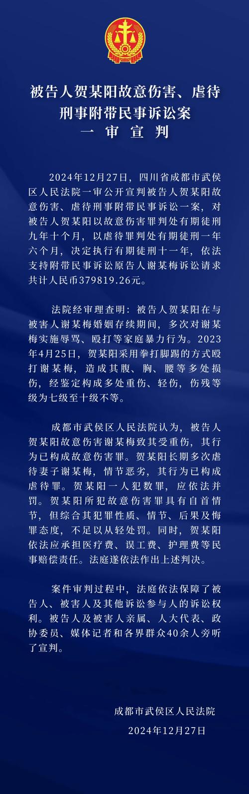 武汉通报持刀伤人案,上门取货_123随叫随到
