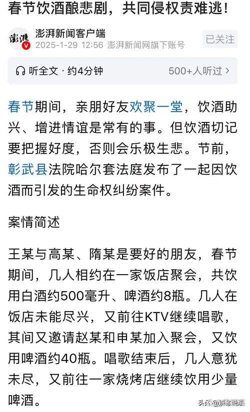 干部聚餐饮酒致1死,物流专线直达_123随叫随到