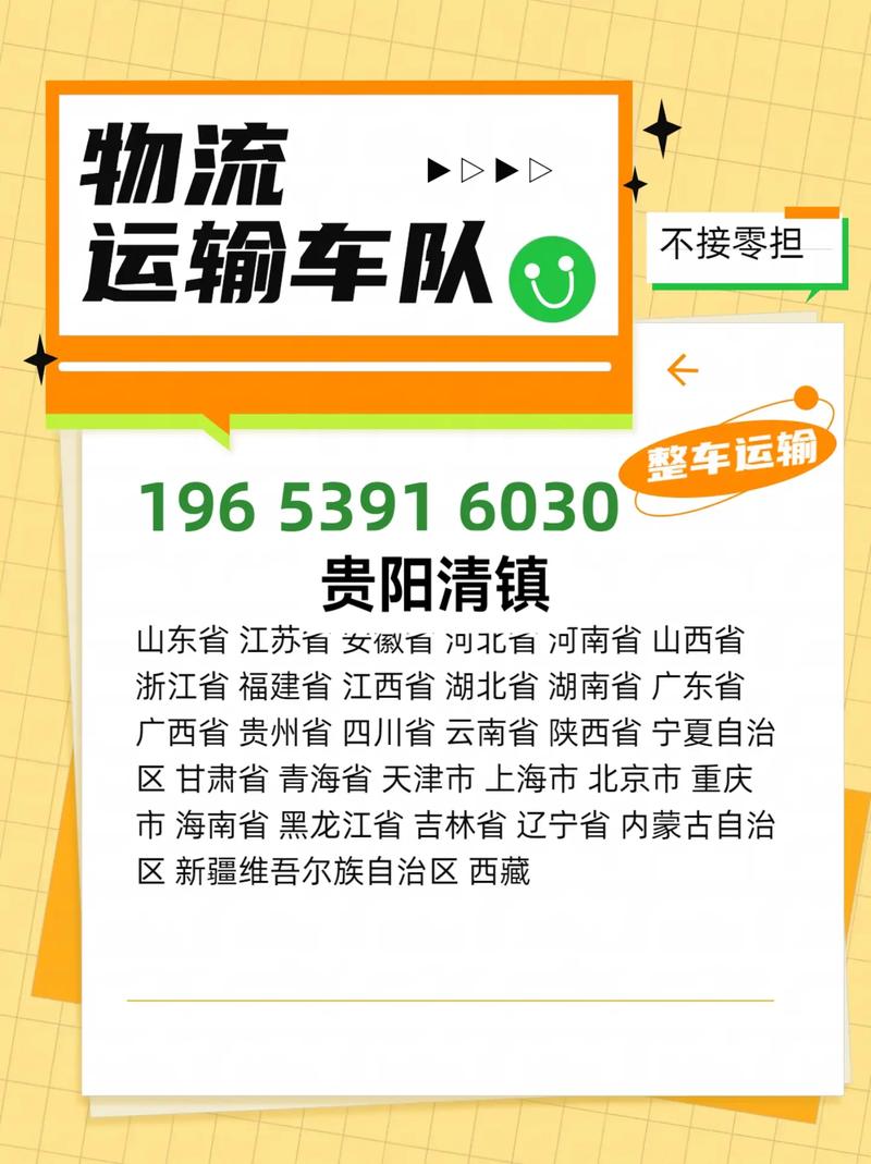 商场大屏播放电风扇,让发货找车找物流更简单_123随叫随到